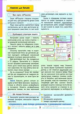 Швидкі тести. Українська мова. 1 клас, НШ10132У, детские игрушки