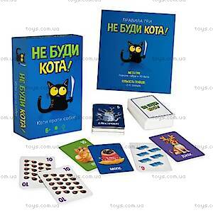 Гра дитяча настільна &quot;Не буди кота&quot;, 2280_C