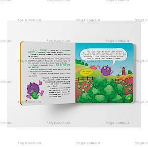 Книга &quot;Монстрик, який обожнював їсти овочі&quot;, F00032050, игрушки