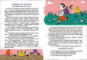 Книжка для читання : Дорогою до школи (у) , АРТ24102У, отзывы