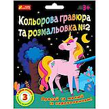 Кольорова гравюра та листівка №2 Єдиноріжок, 10100658У, отзывы