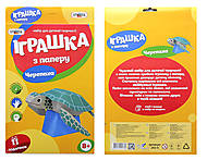 

Игрушка из бумаги «Черепахи»