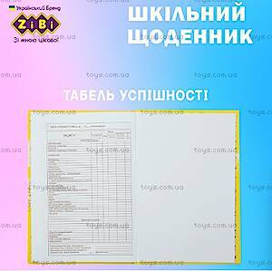 Щоденник шкільний Gradient-3 B5 40 аркушів тверда обкладинка, ZB.13762-04, купить