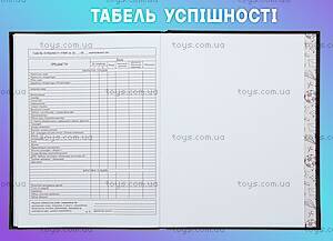 Щоденник шкільний Крутий, A5+, 40 аркушів, ZB.13927, купить